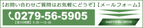 tel:0279-56-5905